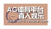 AG体育合作伙伴一