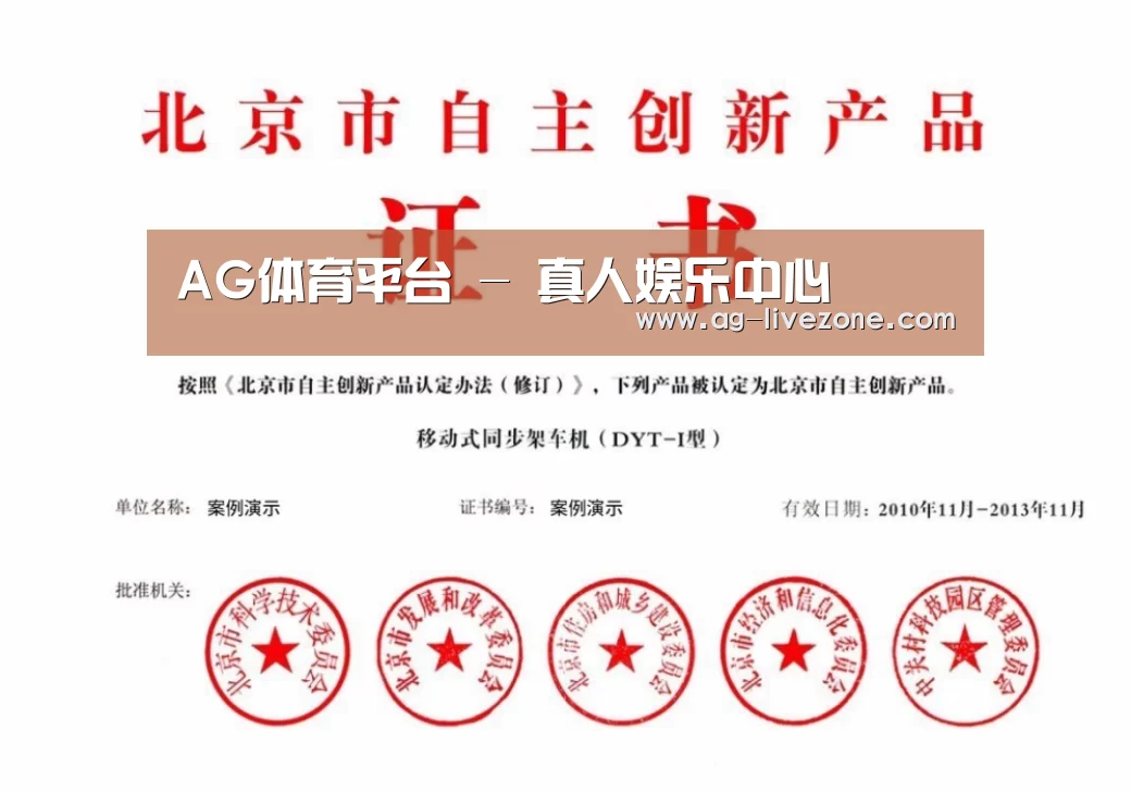 AG体育荣誉证书四(图1)