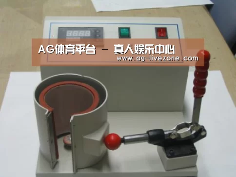 AG体育案例展示六(图1)