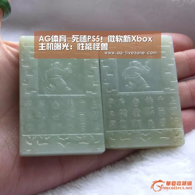 AG体育-死磕PS5!微软新Xbox主机曝光:性能怪兽(图4) AG篮球