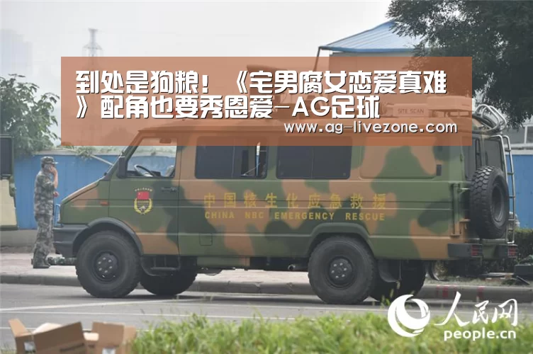 AG足球
