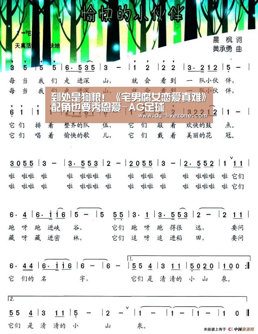 AG足球