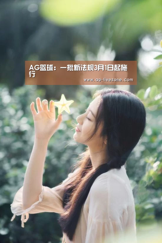 AG足球