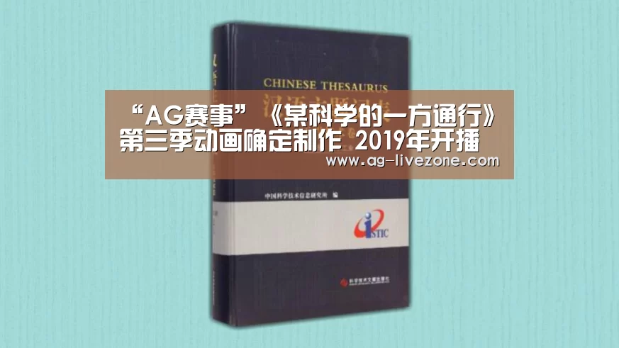 AG体育