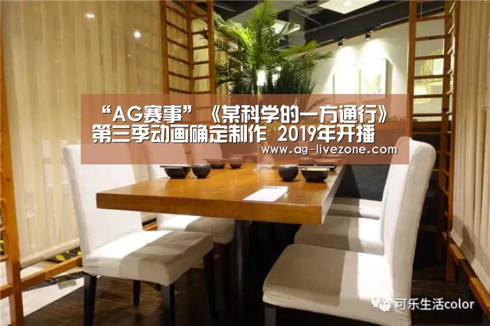 AG篮球
