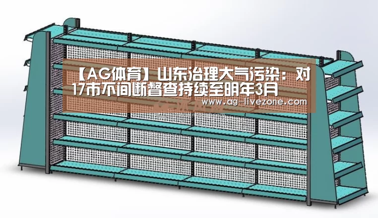 AG体育