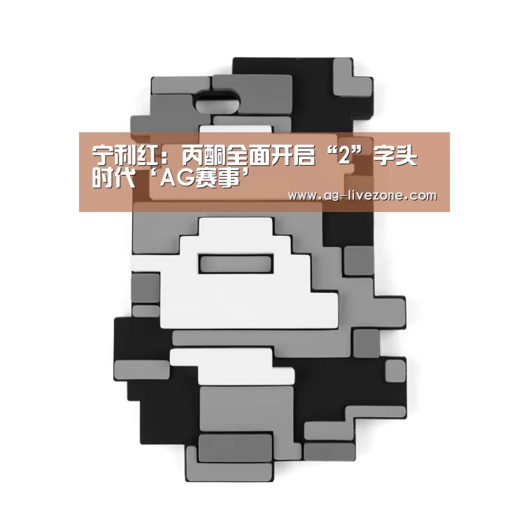 AG体育