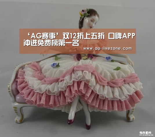 AG赛事