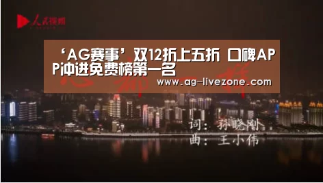 AG篮球