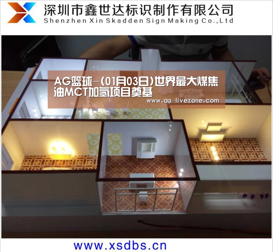 AG篮球-(01月03日)世界最大煤焦油MCT加氢项目奠基(图2) AG赛事