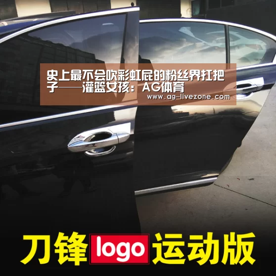 AG篮球