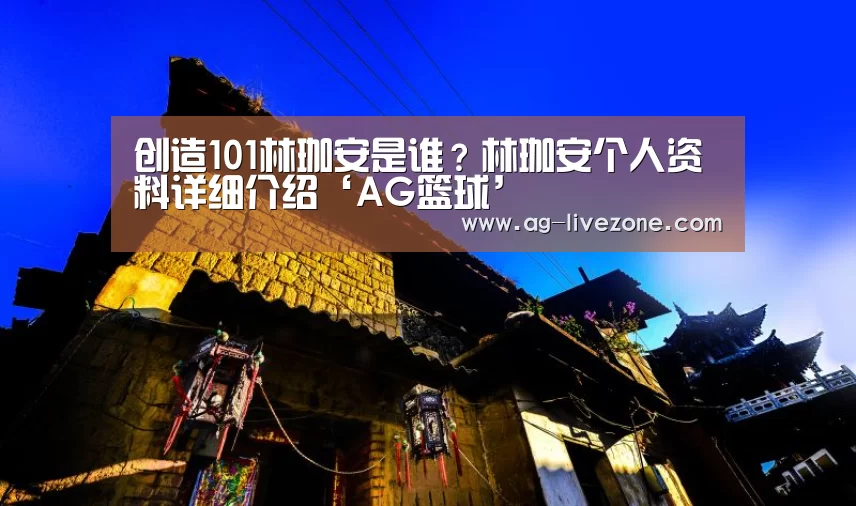 AG篮球