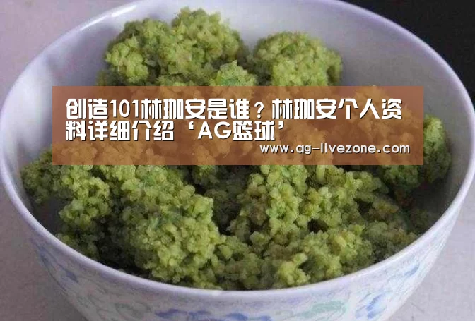 AG足球