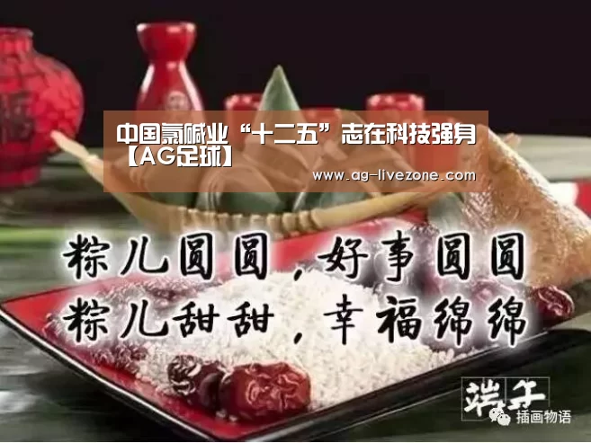 AG足球