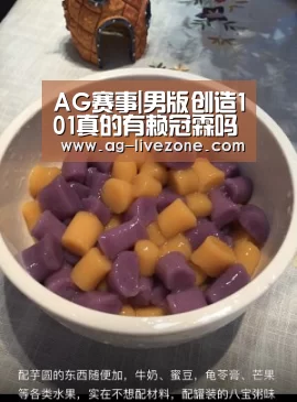 AG赛事|男版创造101真的有赖冠霖吗是导师吗 赖冠霖签约欢瑞了吗(图4) AG赛事