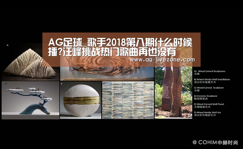 AG足球