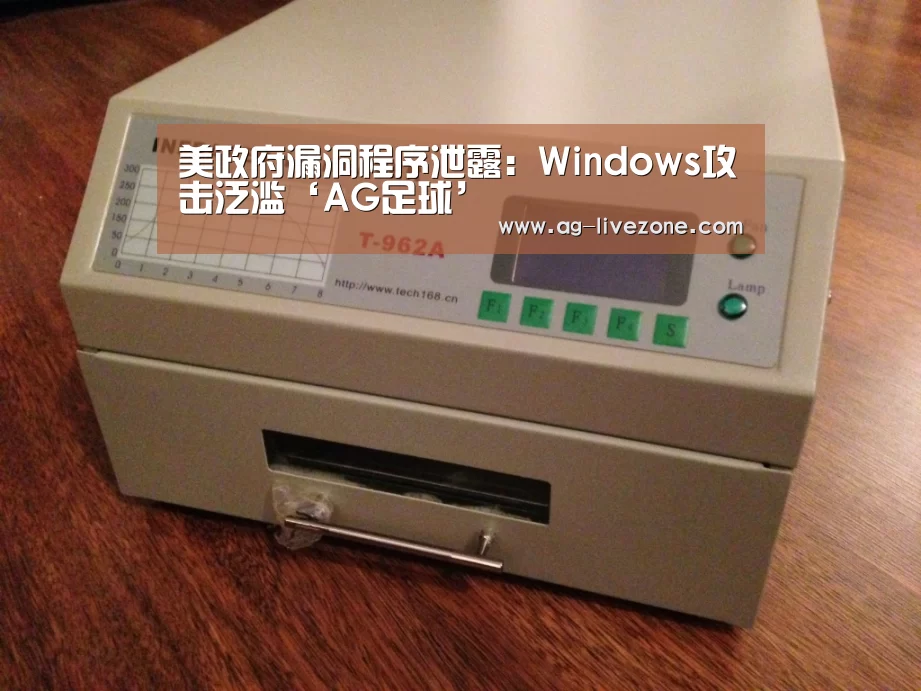 AG足球