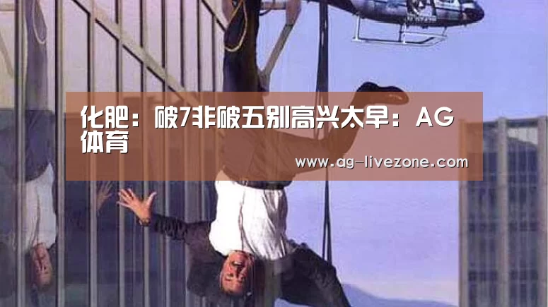 AG足球
